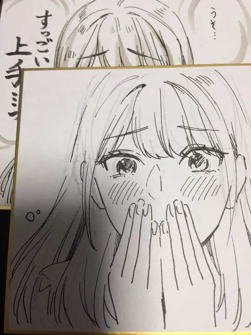 書き損じ(後ろ)と、インク乾かし中 