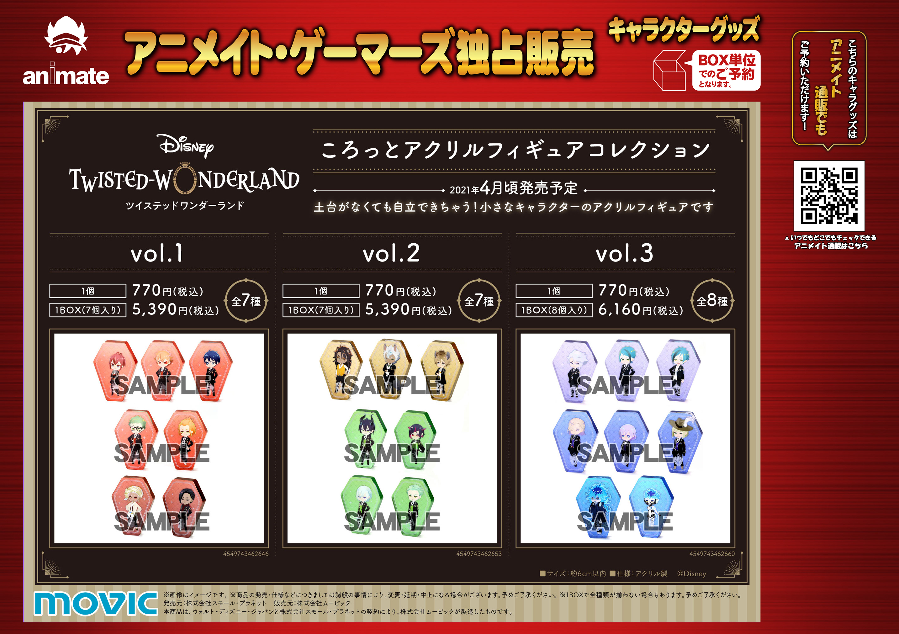 Disney デック 7個 JDS Japan 10th Memories #7 Mickey On A Red Shopping Bag LE