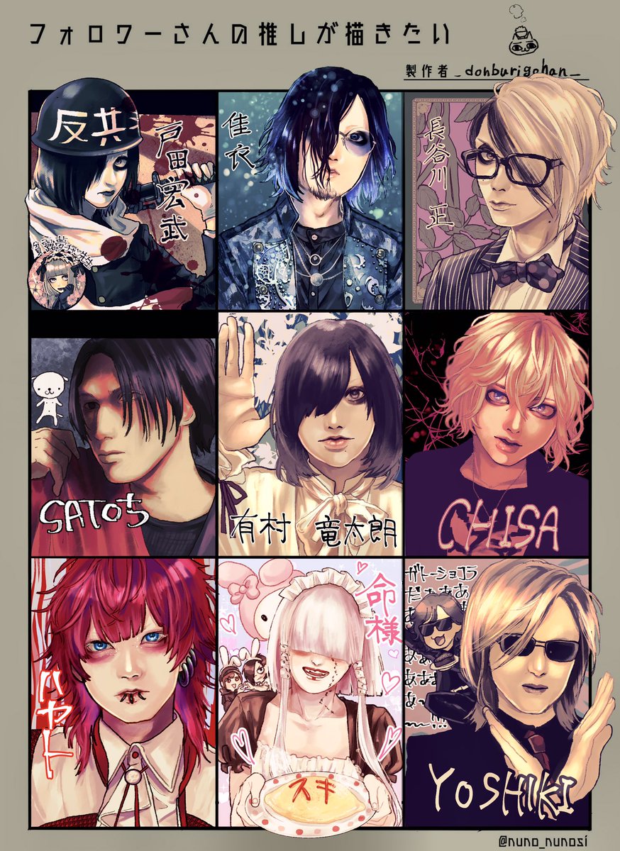 出来ました。ありがとうございました🙏🙏
#フォロワーさんの推しが描きたい 