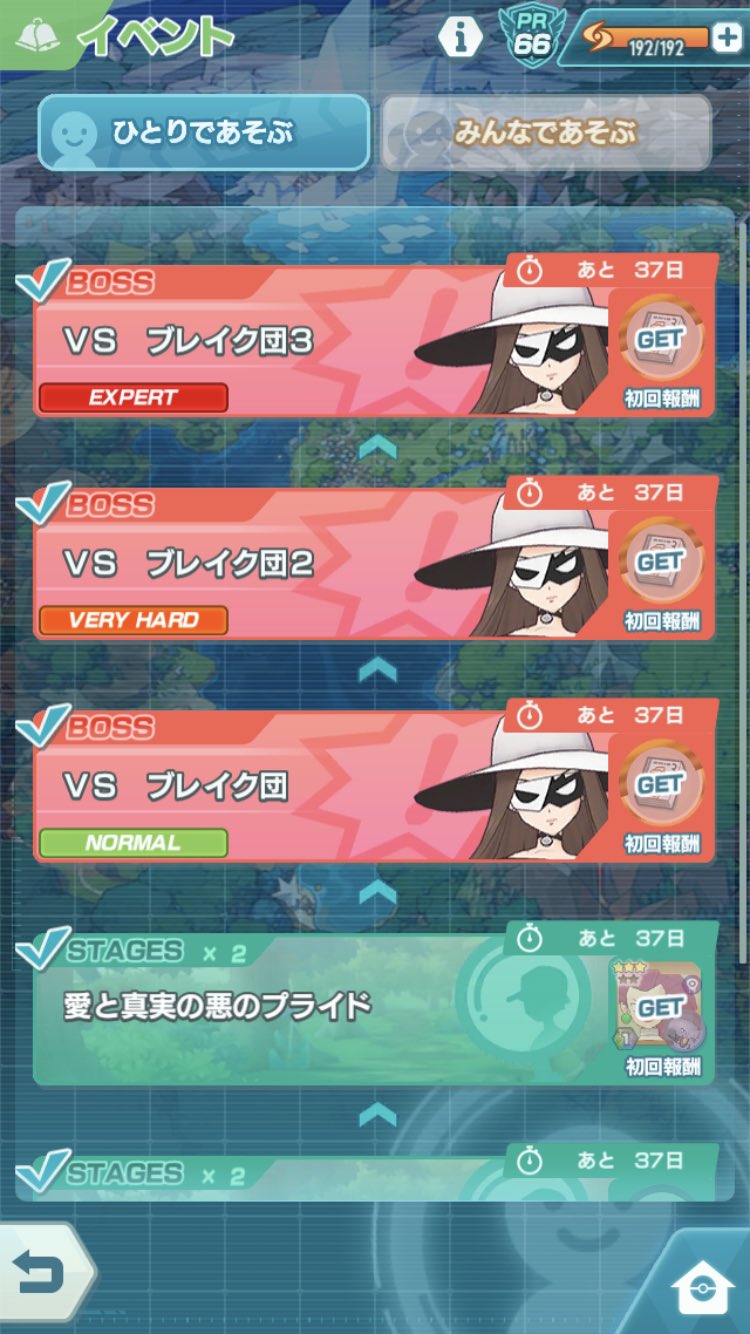 公式 ポケマスexだいすきクラブ ポケモンマスターズ Ex にロケット団のムサシとコジロウが再登場 ストーリー初回クリアで ムサシ アーボック を仲間にしよう 詳細はこちら T Co Vvjzjkr17s ポケマスex ココ ポケモン映画 T Co