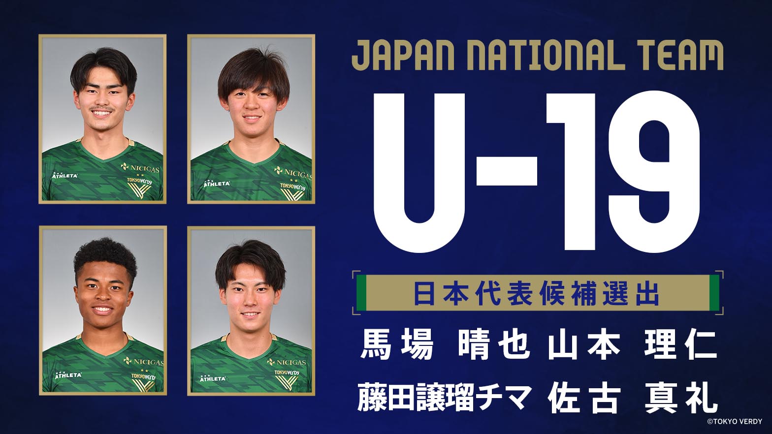 ✨週末最終特別セール✨超貴重は直筆ヴェルディ川崎、伝説の選手達