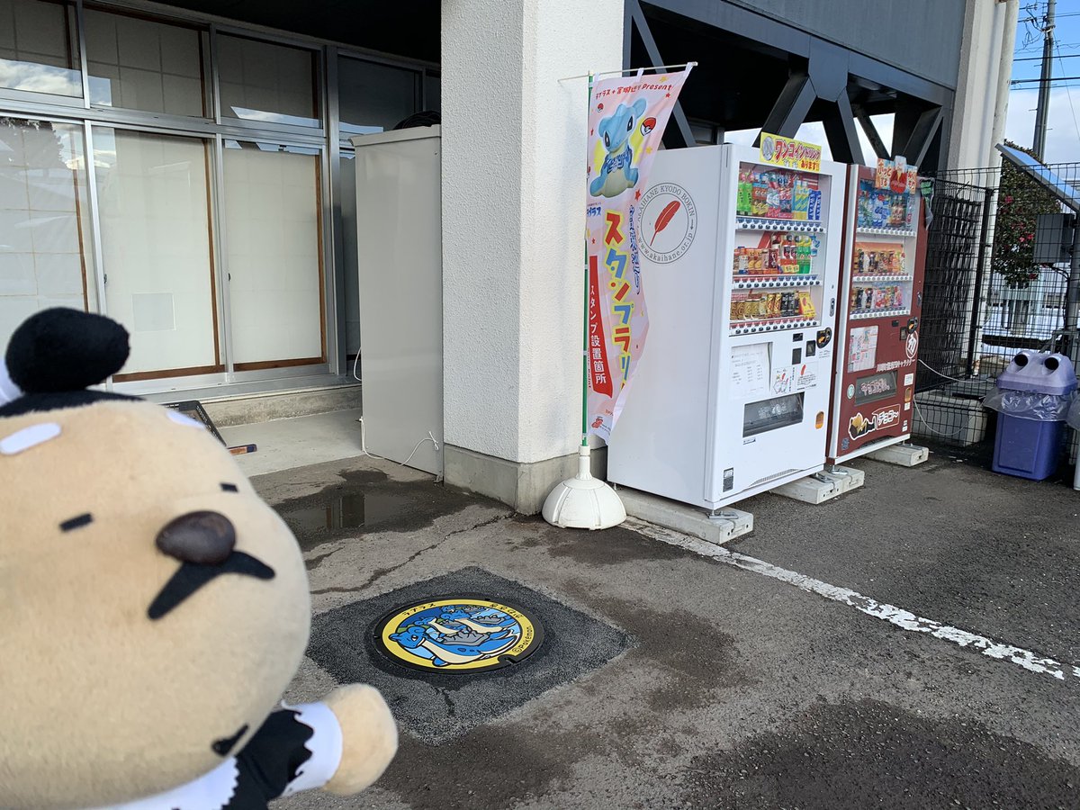 チョコえもん 宮城県川崎町観光prキャラクター あ 野生のラプラスマンホールが飛び出してきた ポケモン Pokemon ラプラス 宮城県 川崎町