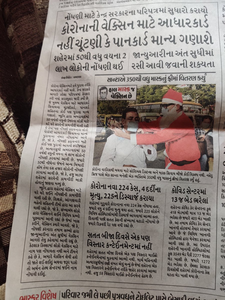 gomsi2012's tweet photo. Today's as per local news paper addhar not valid for corona vaccine and election card and pan card are valid as earlier government say addhar valid every where still gove confused on all those card my simple question if addhar valid every where why for not vaccine. https://t.co/ycQapoKAzM