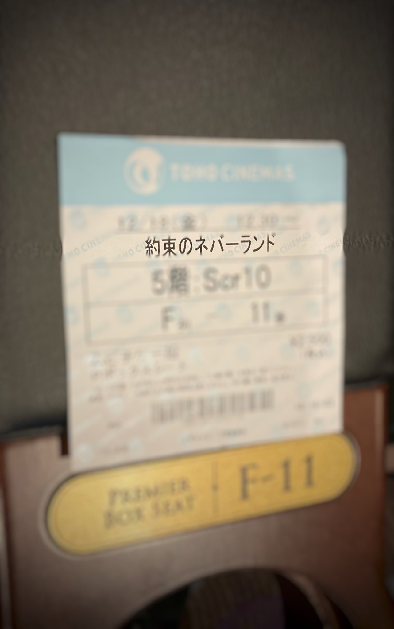 ねりっく 今日から公開の約束のネバーランド 最後までハラハラドキドキした そしてエンドロールで流れる主題歌 正しくなれない で こしたんたん という歌詞があって アッ となったw でもネットで歌詞を調べたら虎視眈々じゃなくて腰眈々だったので