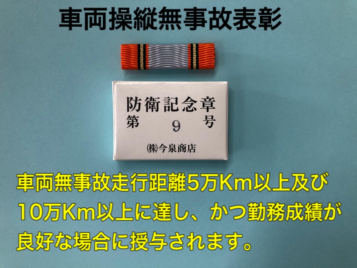 第5級防衛功労章操縦無事故、募集功労等PX品 Yahoo!オークション -「防衛功労章」(ミリタリー) の落札相場