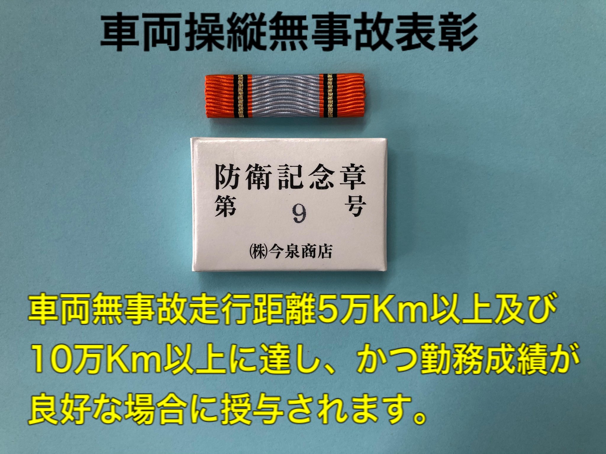 自衛隊静岡地方協力本部＠公式 on X: 