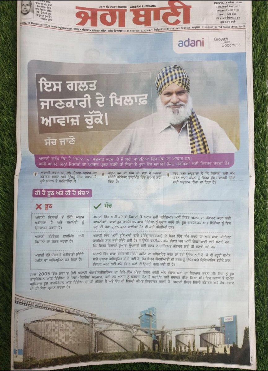 Tractor2twitr's tweet photo. There is a very strong nexus between media houses and crony capitalists.
Last week Ajit Jalandhar sold its soul just for few pennies &amp; today Jag Baani sold its ethics to @AdaniOnline.
Time has come for Punjabis to identify these moles and boycott them.

#FarmersDyingModiEnjoying https://t.co/MQzXgfKG3F