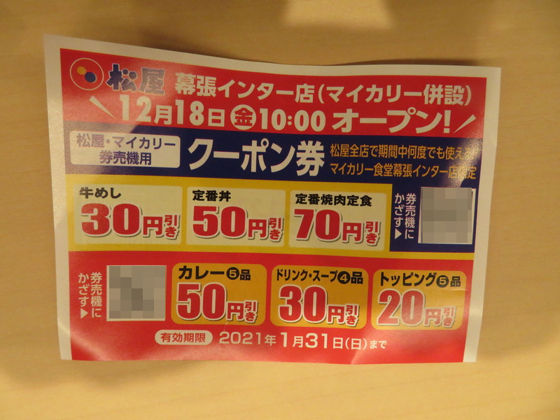 Jc 除毛クリーム さん 7松屋 松屋会恒例のおもちゃセット 選べるおもちゃのカゴが男の子用と女の子用で別になっているのが珍しい Matsuyawas
