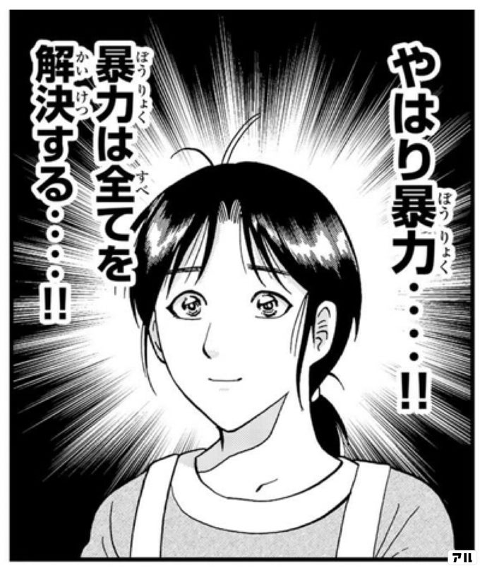 暴力の有用性に気づいた人 すごい 簡単に相手を説得できる Togetter