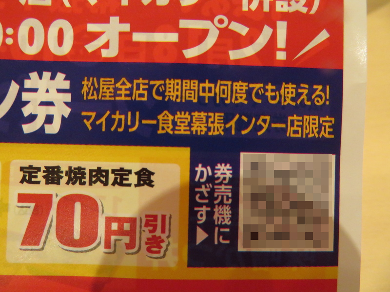 Jc 除毛クリーム さん 7松屋 松屋会恒例のおもちゃセット 選べるおもちゃのカゴが男の子用と女の子用で別になっているのが珍しい Matsuyawas