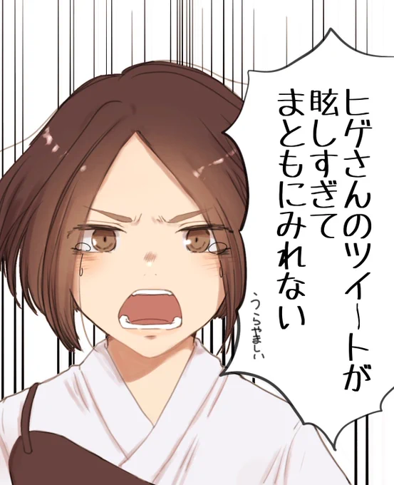 くっ 