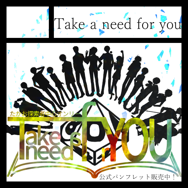 TKO探索者中心オンリー2020冬 (@TK_ND_only1218) / Posts / X