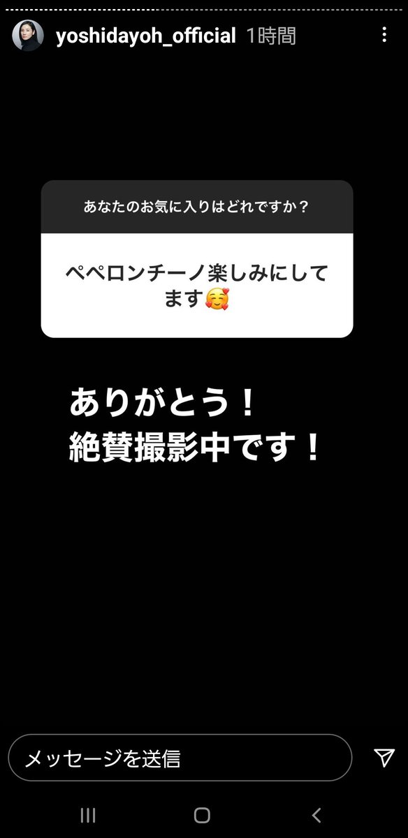 エイト 吉田羊さんインスタストーリーで ペペロンチーノとheroが順番になってるの嬉しい T Co Lrpt25hwoe 草彅剛 木村拓哉 エイト 吉田羊さんインスタストーリーで ペペロンチーノとheroが順番になってるの嬉しい T Co Lrpt25hwoe 草彅剛 木村拓哉