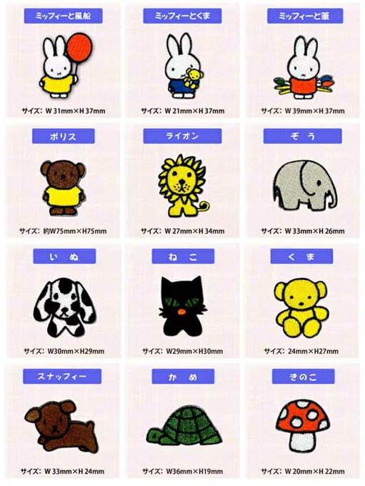 ミッフィーのtwitterイラスト検索結果 古い順
