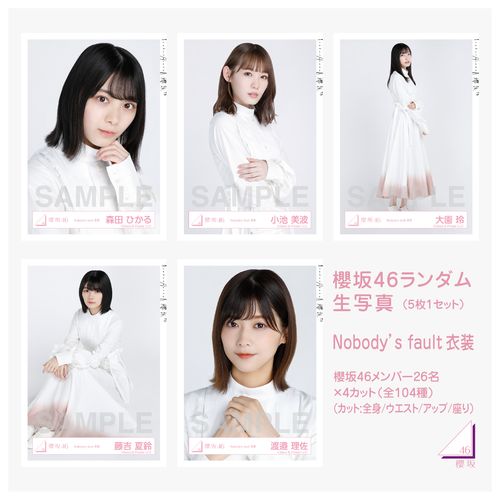 ノバフォ生写真はヒキでほしいなぁ衣装可愛いから😌 表題の衣装全員に