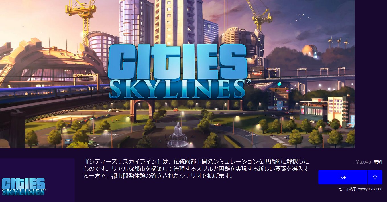 のばまん シティーズスカイラインズ 今的無料 エピックな驚異のゲーム 24时间だけたったの0円 T Co Vkt2vbxo47