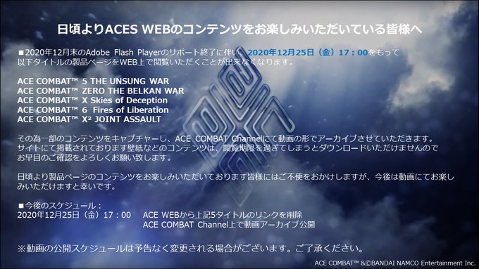 エースコンバット公式さん がハッシュタグ Acecombat をつけたツイート一覧 1 Whotwi グラフィカルtwitter分析 エースコンバット公式さん がハッシュタグ Acecombat をつけたツイート一覧 1 Whotwi グラフィカルtwitter分析