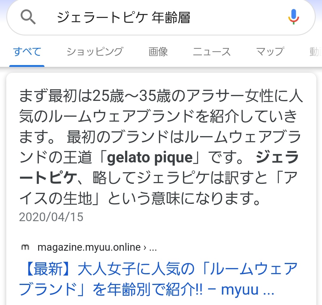 バニコ 親戚美少女 来春中学生 にクリスマスプレゼントにジェラートピケのルームウェア買って お年玉と一緒に送ろうか考えてたんだけどジェラートピケの年齢層って25歳 35歳なん 私の中では10代後半から代までのイメージなんだけど