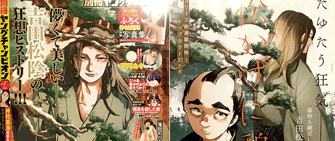 吉田松陰のtwitterイラスト検索結果 古い順 吉田松陰のtwitterイラスト検索結果 古い順