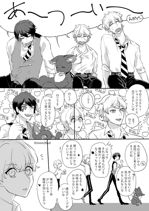 暑い日に潜む魔物(全4枚)/クル監♀

⚠️顔有り男装監督生しゃべるよ
⚠️付き合って…る…?ない…? 