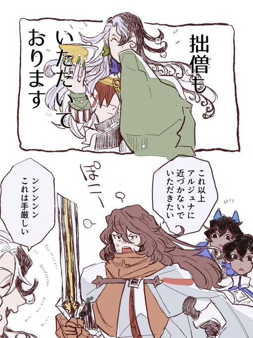 聖杯組に追加秒読み道満とうちの聖杯組 