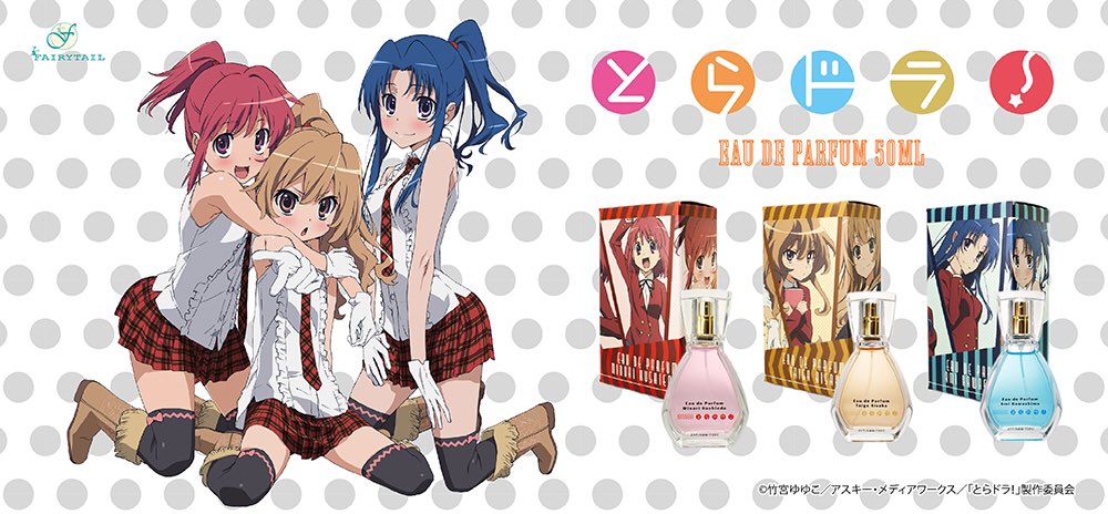 Fairytail Parfum On Twitter Tvアニメ とらドラ より 逢坂大河 櫛枝実乃梨 川嶋亜美を イメージした香水が発売です 描き下ろしsdイラストを使用した アクリル商品も同時発売 Amazon 自社サイトからのご購入できます Https T Co 89tkhajl1d とらドラ