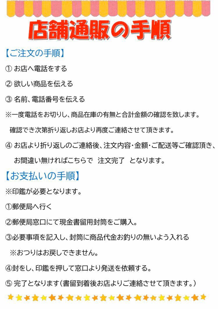 nhk_st's tweet photo. ご来店が難しい方には

✨店舗通販✨

も承っております☝️🌟
詳しくは添付画像をご確認の上��店舗までお気軽にお問い合わせ下さい☎️
👉03-5610-5450 https://t.co/FzHPVoKkrR https://t.co/tGCP3B740I