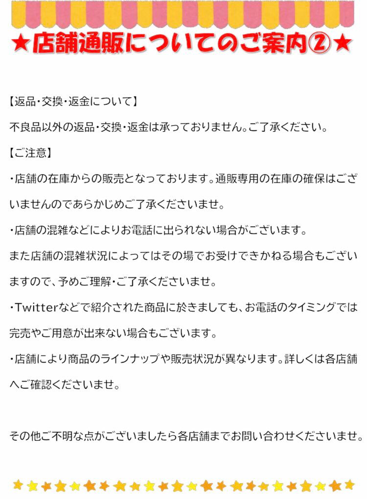 nhk_st's tweet photo. ご来店が難しい方には

✨店舗通販✨

も承っております☝️🌟
詳しくは添付画像をご確認の上��店舗までお気軽にお問い合わせ下さい☎️
👉03-5610-5450 https://t.co/FzHPVoKkrR https://t.co/tGCP3B740I