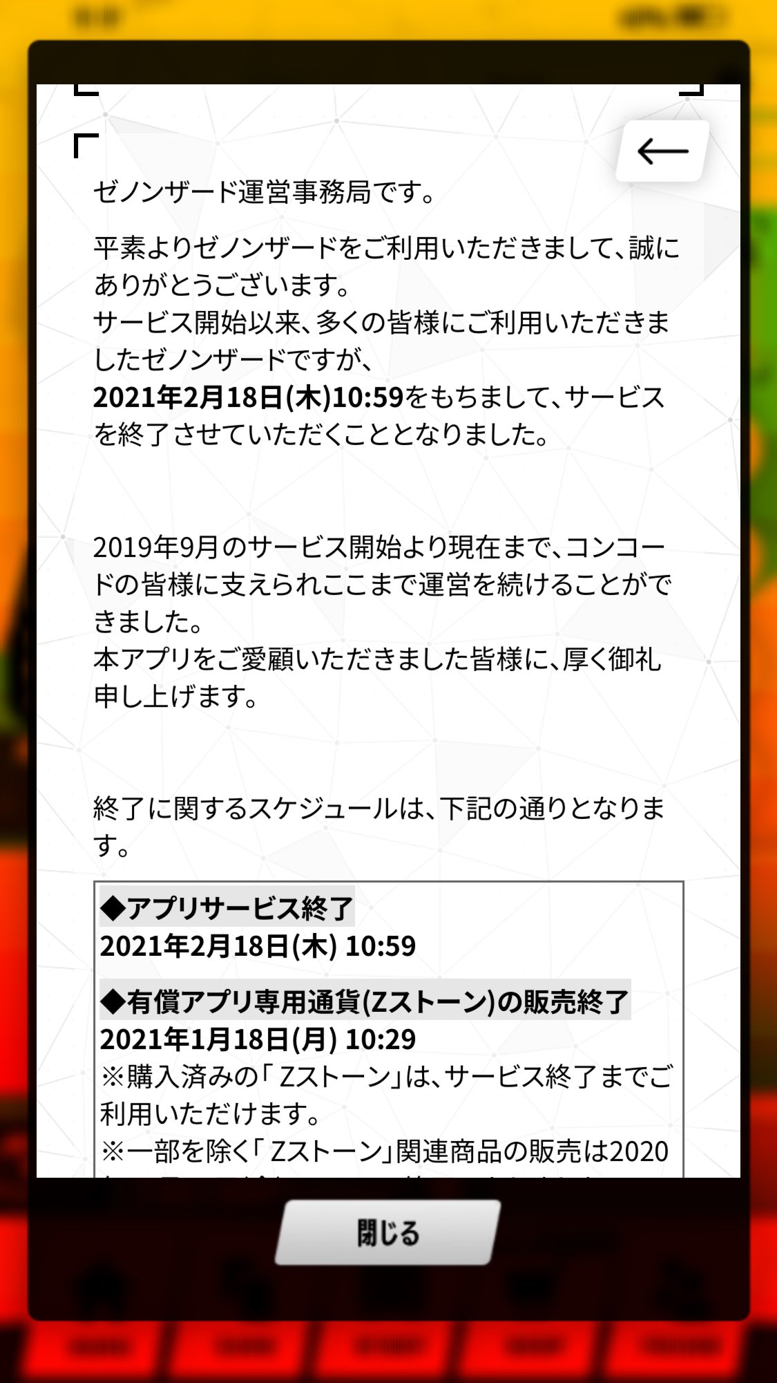アプリ終了 Twitter Search Twitter