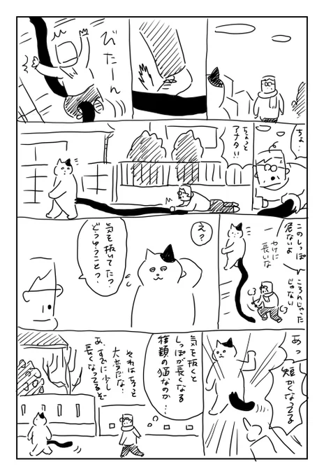 気を抜くとしっぽが伸びる猫
#猫 #猫まんが 