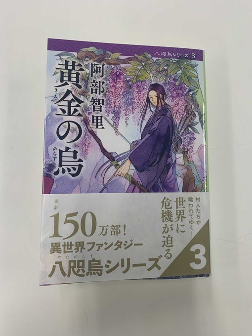 Popular Tweets Of 八咫烏の壺 コミック 烏は主を選ばない 第1巻発売中 新刊 烏百花 白百合の章 4月26日発売 2 Whotwi Graphical Twitter Analysis Popular Tweets Of 八咫烏の壺 コミック 烏は主を選ばない 第1巻発売中 新刊 烏百花 白百合の章 4月26日発売 2 Whotwi Graphical Twitter Analysis