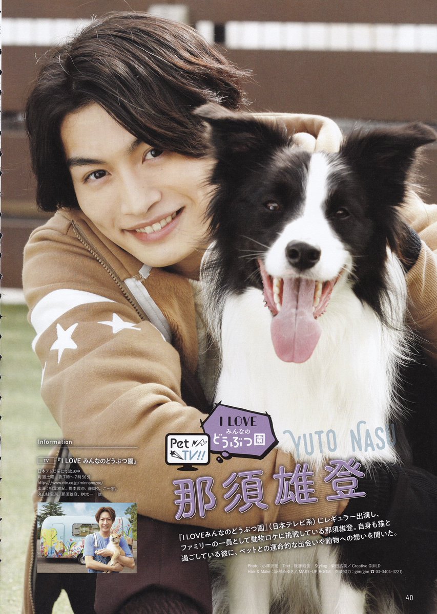 当店人気の限定モデルが再々々入荷 美少年 那須雄登 まとめ売り 大注目 Destinationmadrid Fr