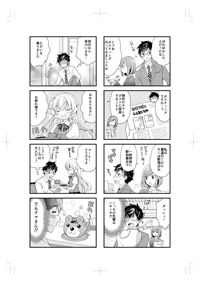 ちっちゃい先輩が可愛すぎる。シリーズ
kindleで12/18～1/4まで半額セールです。
年末年始のお供にどうぞ!

ちっちゃい先輩が可愛すぎる。 1巻 (まんがタイムコミックス)   あきばるいき https://t.co/YQmxaN4wPE 