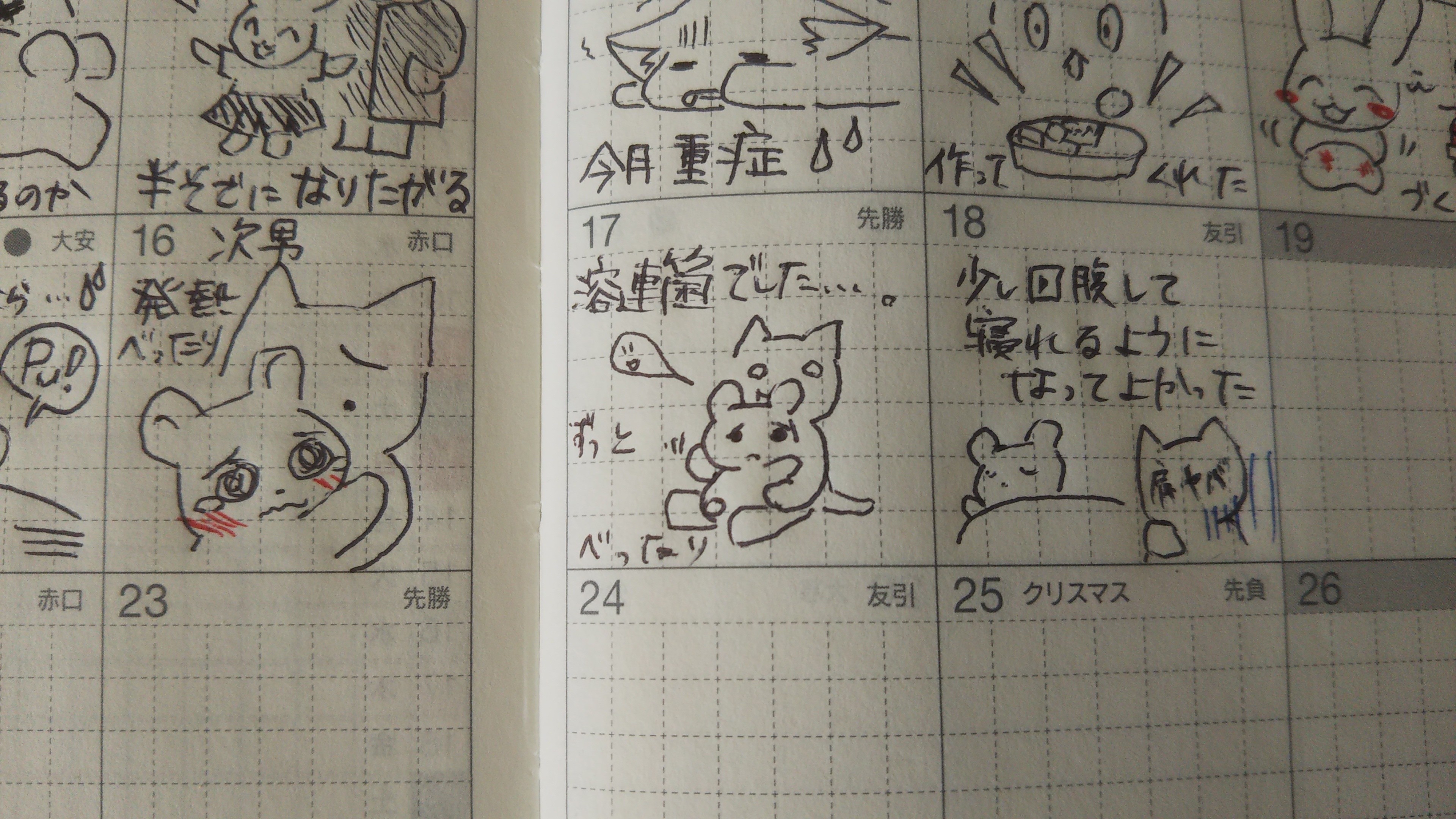 ほぼ日育児日記 Twitter Search Twitter