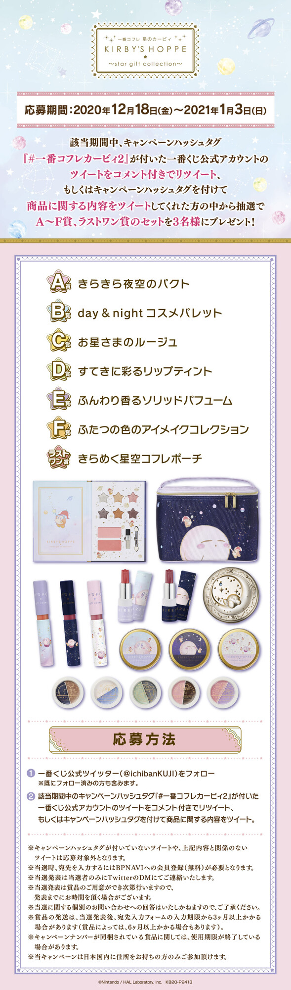 Begin掲載 一番コフレ カービィ 星のカービィ A賞 - 通販 - www