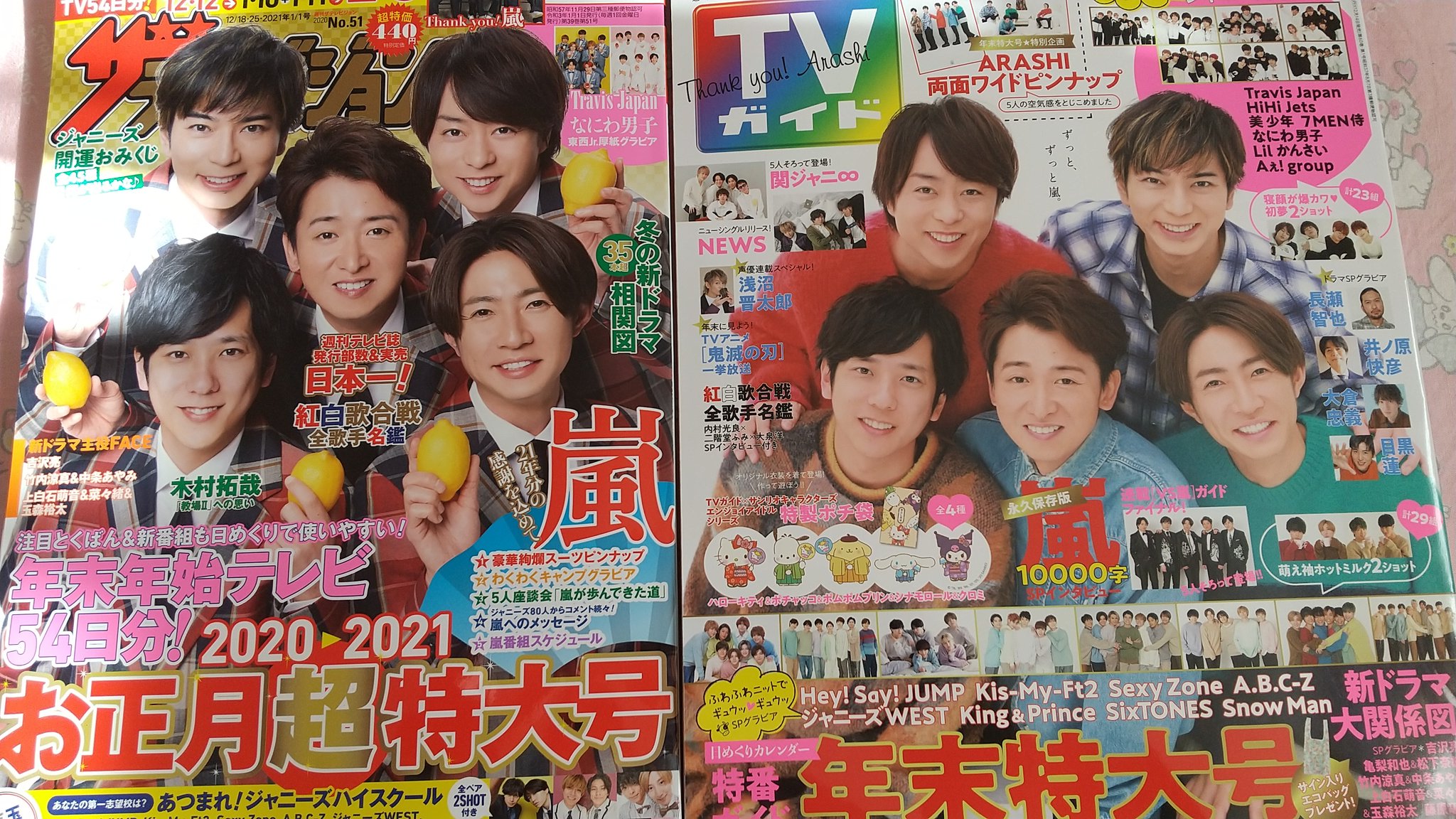 かつ 昨日午後 本屋やコンビニへ嵐雑誌探し求めてあちこち行ったけど ザテレビジョンの嵐の方が見つからない どこも関ジャニ ばかり 夜のお散歩で 友達に立ち寄らせてと地元のスーパーの雑誌コーナーでやっと見つけた Tvガイドもポスター欲しくて