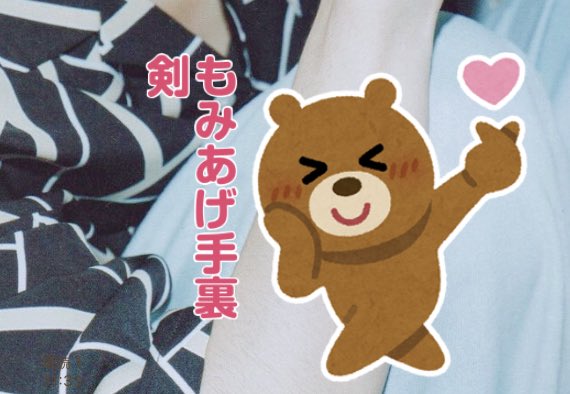 ちあき イラスト屋の自由に文字数制限なく文字変えられる無料スタンプでもみあげ手裏剣作れるじゃん クマにもみあげ無いけど 笑 康二くんもみあげ手裏剣のスタンプ出してくれん ちあき イラスト屋の自由に文字数制限なく文字変えられる無料スタンプでもみあげ手裏剣作れるじゃん クマにもみあげ無いけど 笑 康二くんもみあげ手裏剣のスタンプ出してくれん