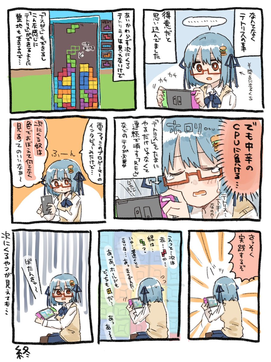 ぷよテト2の攻略記事用のマンガその2を描きました!ぷよぷよに比べてテトリスはやれるつもりでいたけど実は大したことないことを思い知らされました
https://t.co/AvxtBZctFL 
