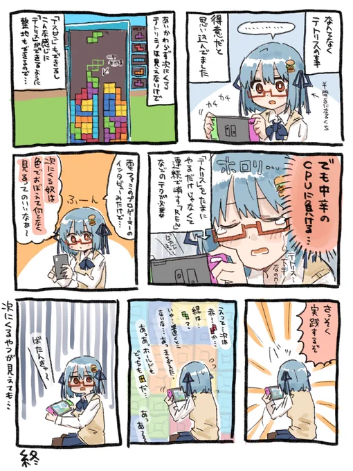 ぷよテト2の攻略記事用のマンガその2を描きました!ぷよぷよに比べてテトリスはやれるつもりでいたけど実は大したことないことを思い知らされました
https://t.co/AvxtBZctFL 
