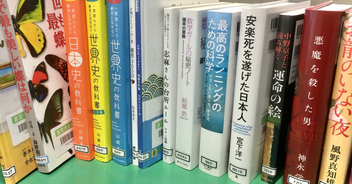 富里市立図書館 年12月18日 新しい本が入りました 新着本の一覧は 図書館ホームページ 新着資料のお知らせ をご覧ください 新着資料 富里市 T Co Oba852xn