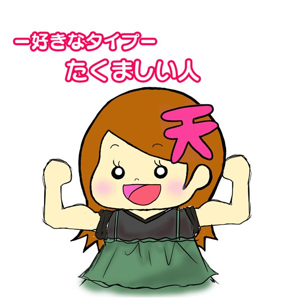 たくましい人のtwitterイラスト検索結果