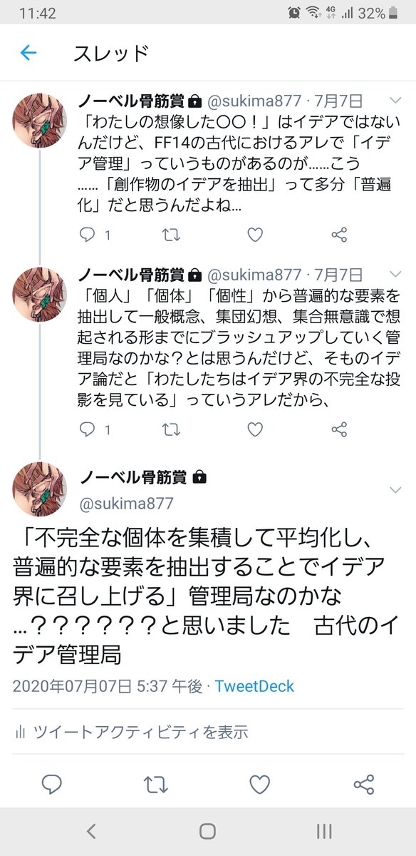 考察まとめ 古 新 Min T ミント 考察まとめ 古 新 Min T ミント