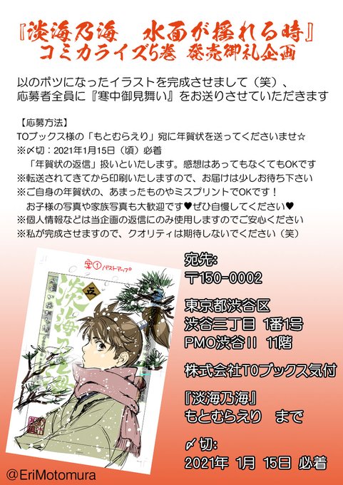 Erimotomuraさんのイラストまとめ Erimotomuraさんのイラストまとめ