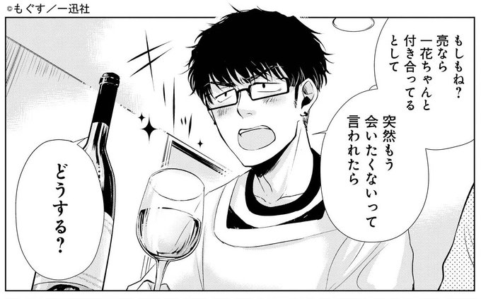 Tvアニメ 恋と呼ぶには気持ち悪い Koikimo Anime さんのマンガ 19作目 ツイコミ 仮