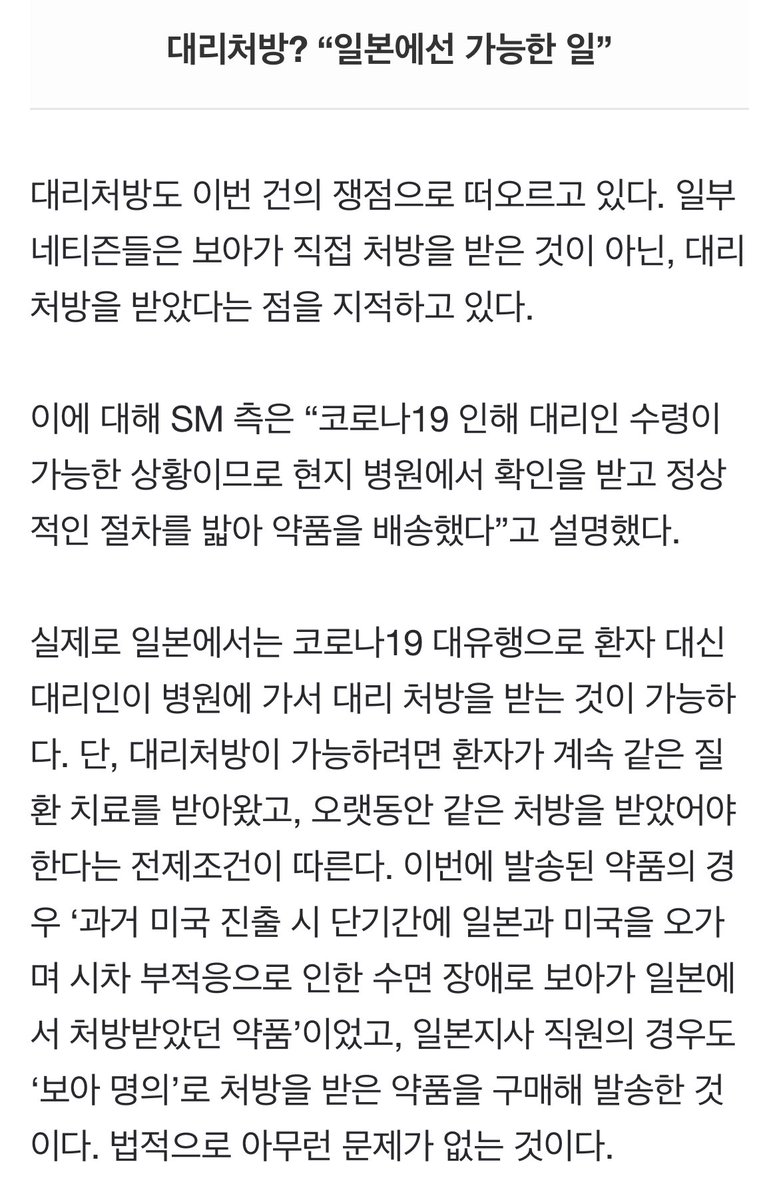 BoA the KOREA 보아 tweet media