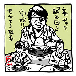 #2020年自分が選ぶ今年の4枚 
#モヤさま 編。 