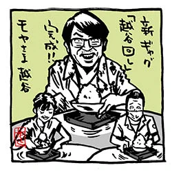 #2020年自分が選ぶ今年の4枚 
#モヤさま 編。 