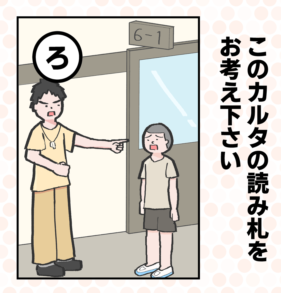 こちらの「ろ」のカルタの読み札を募集中です!
回答はこちらのツイートへのリプよりお願いします。
※回答はお一人様最大2つまで
明日土曜日18:00までに送られた回答の中からいくつかピックアップする予定です。
