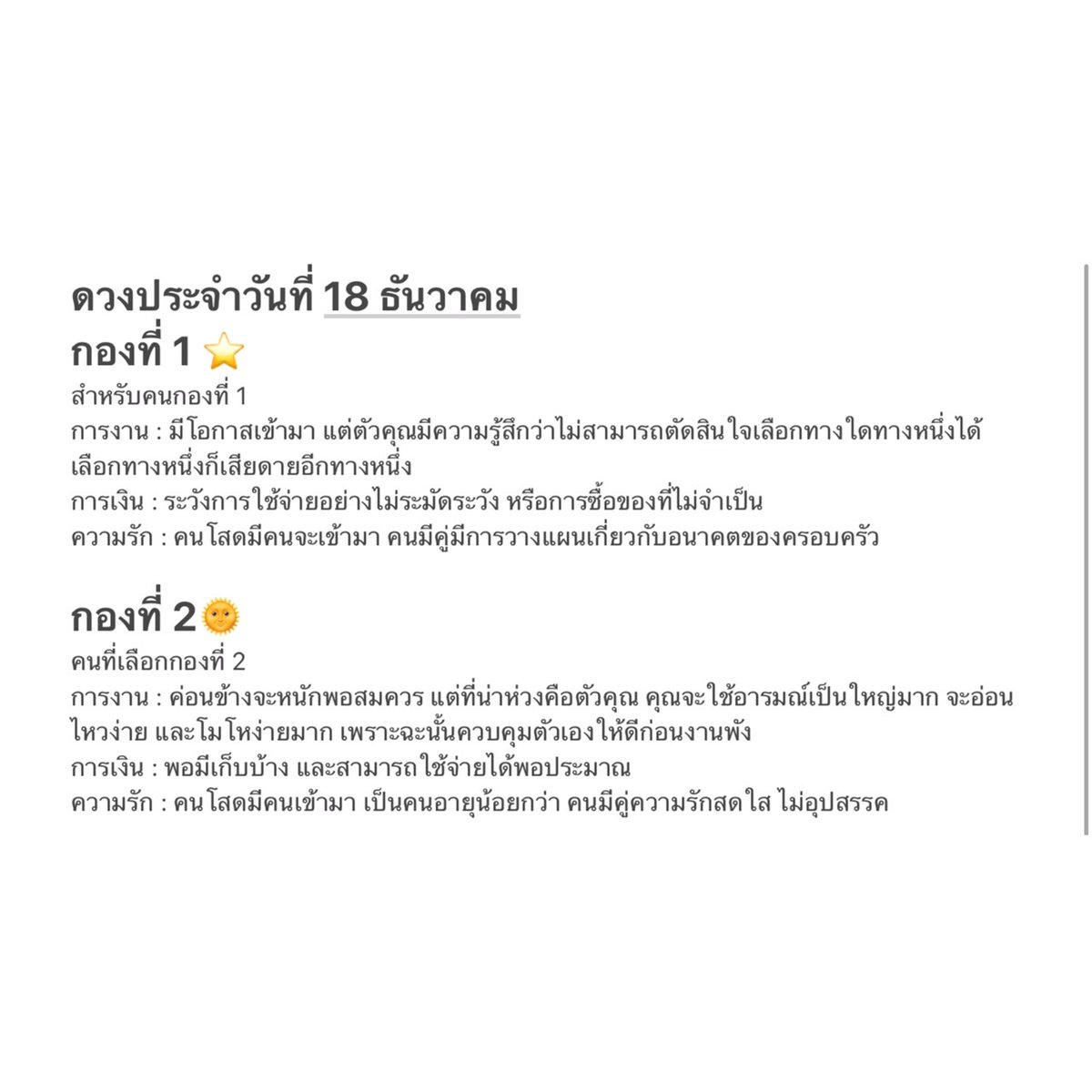 Mint in box📦#ดูดวง tweet media