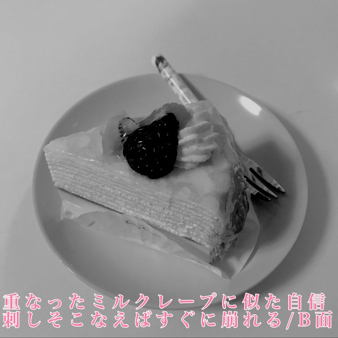 ミルクレープのtwitterイラスト検索結果 古い順